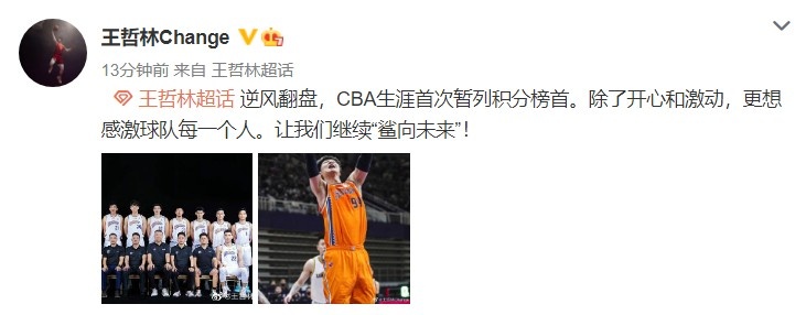 太阳翻盘深圳队，王哲林带队取胜