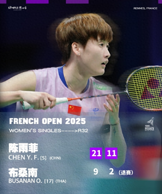 德国队横扫丹麦队，陈雨菲扛起全队