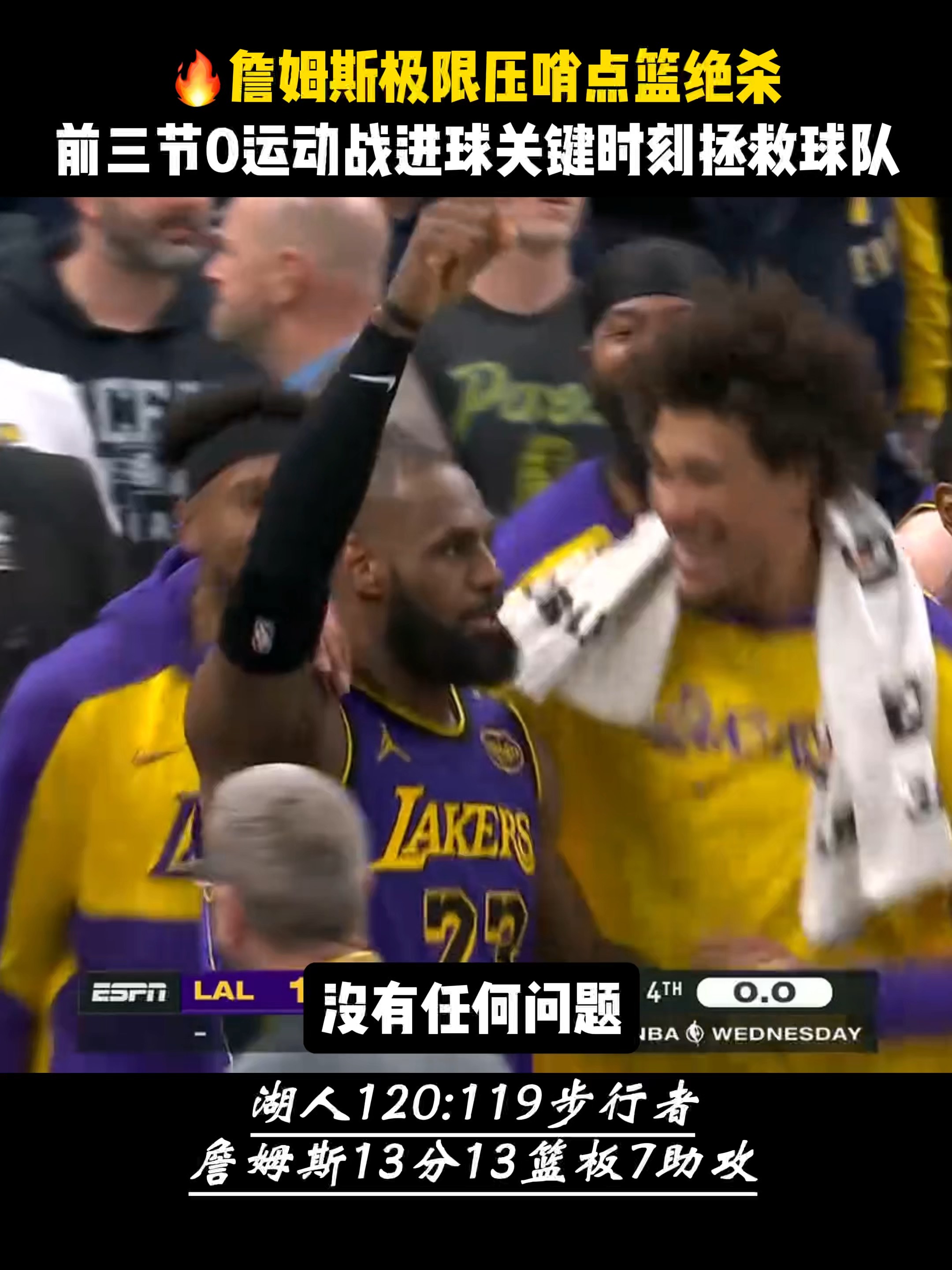 篮网绝杀勇士，麦科勒姆点燃赛场