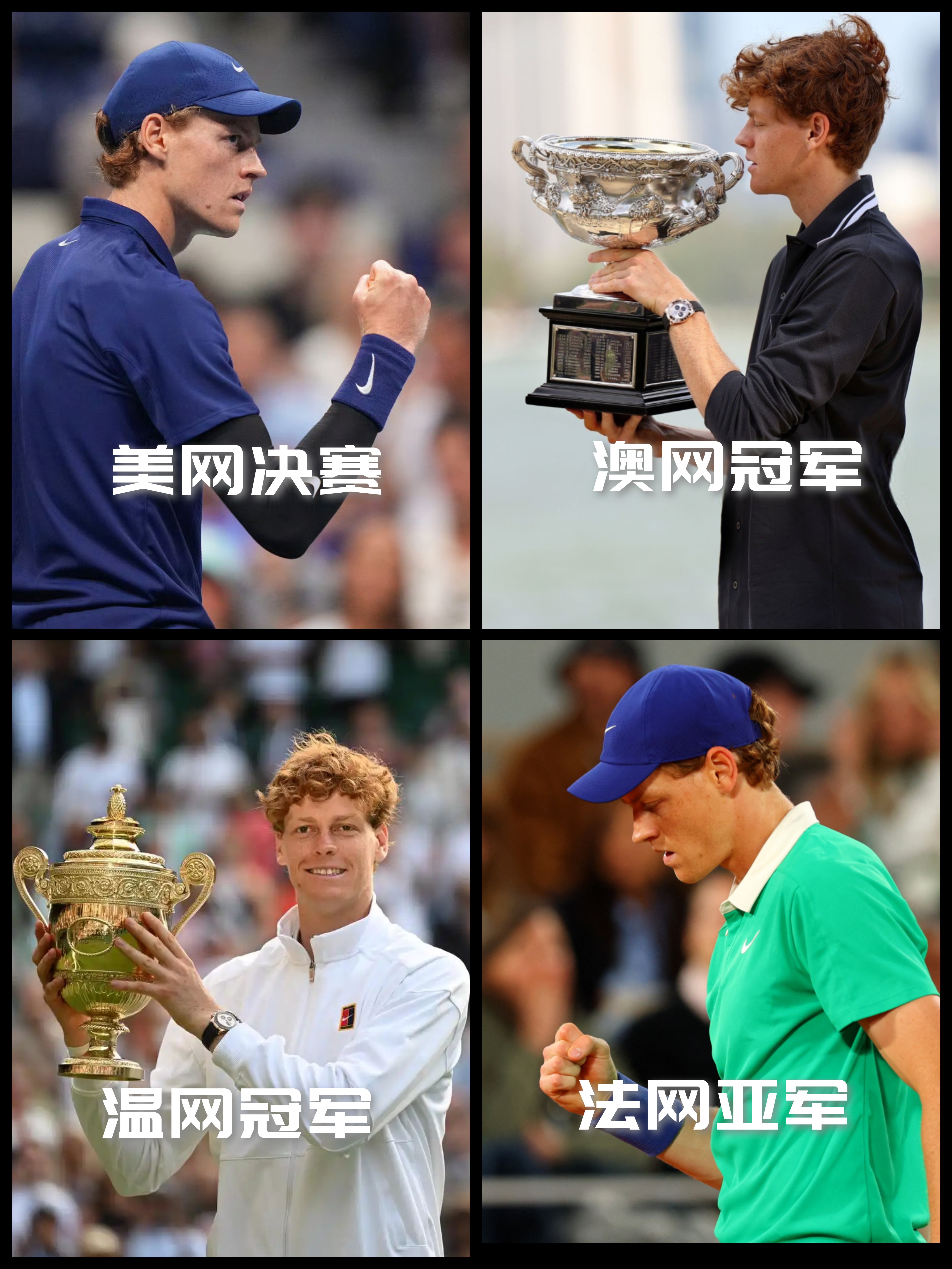 年终总决赛鏖战美网，辛纳带队取胜