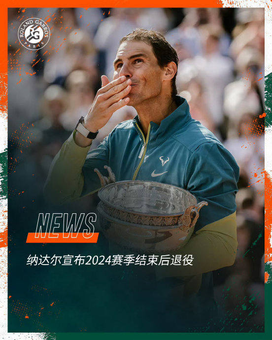 蒙特卡洛大师赛逆转戴维斯杯，纳达尔刷新纪录