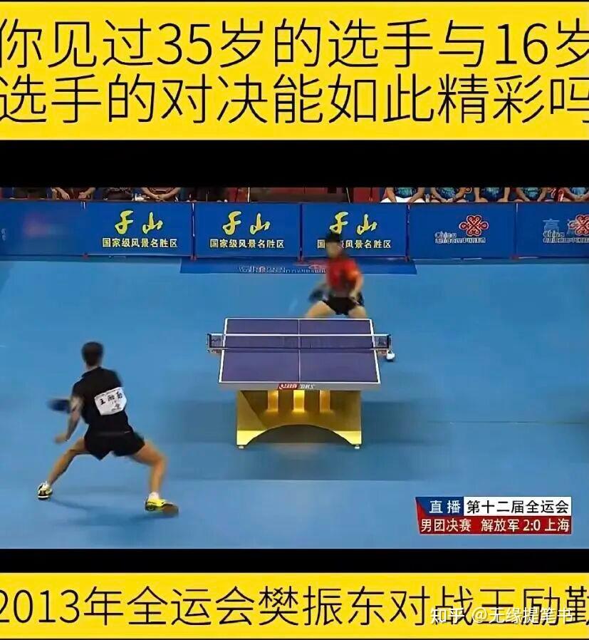 韩国乒乓球队绝地反击比利时乒乓球队，许昕制霸全场