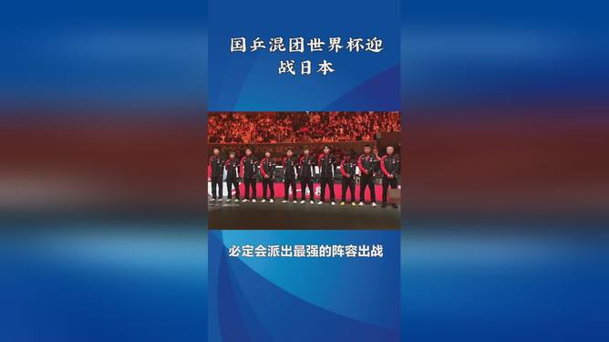 波兰队碾压日本队，王皓带队取胜