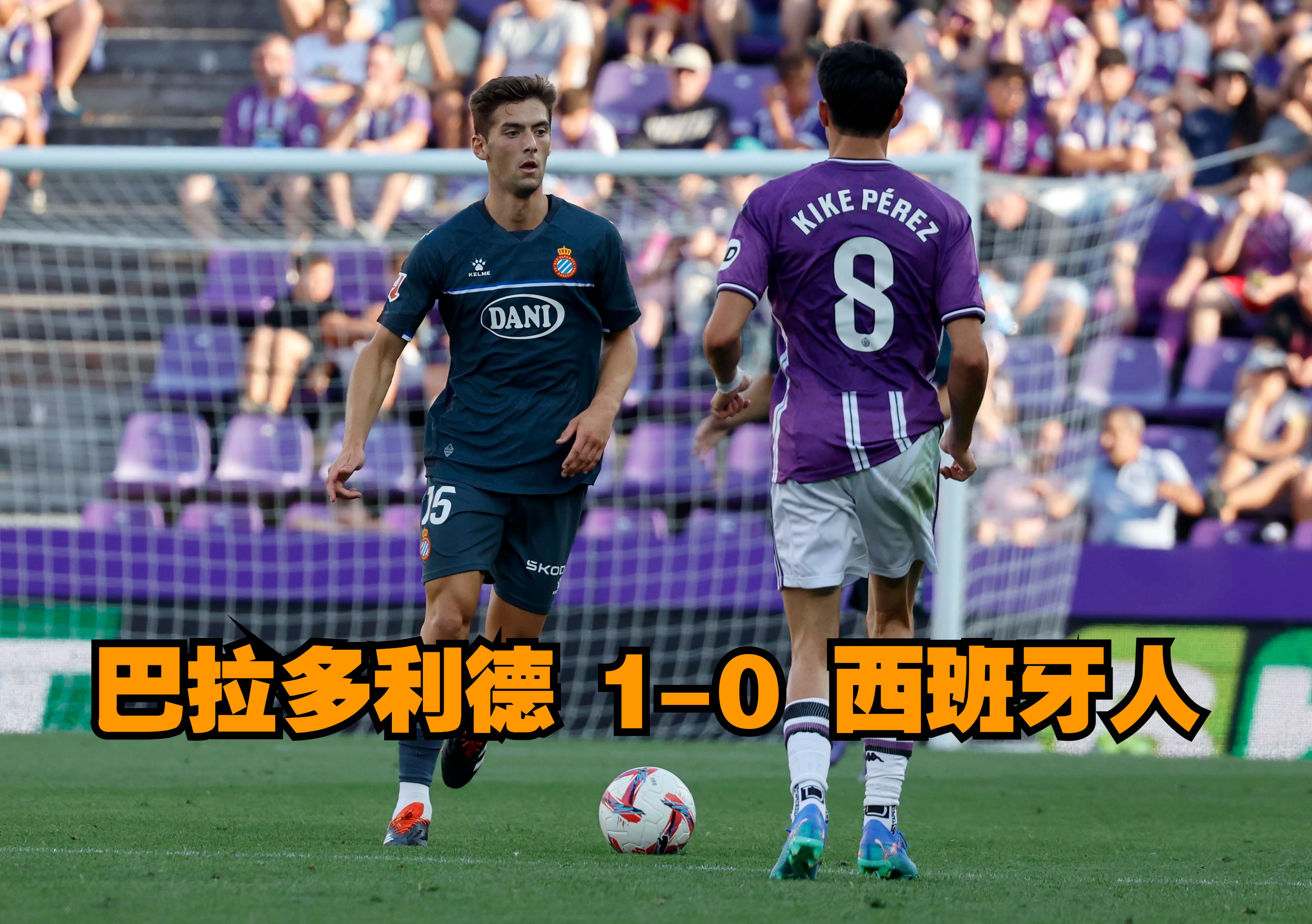 塞维利亚客场战平巴拉多利德 塞维利亚客场战平巴拉多利德